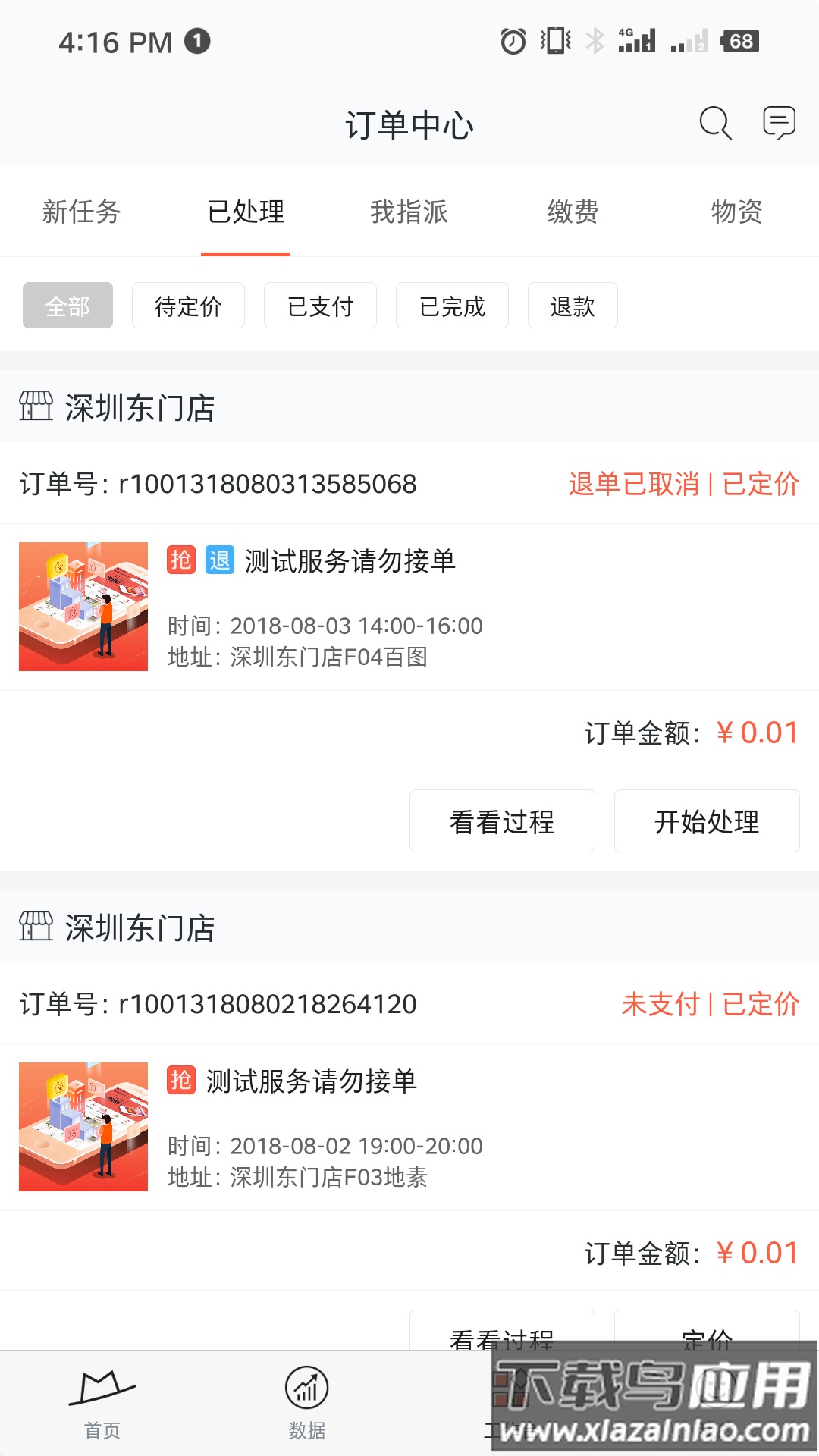 小红茂APP最新版截图3