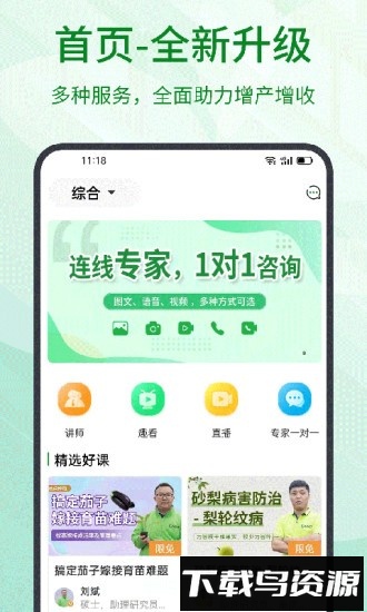 趣农天下手机版最新版截图4