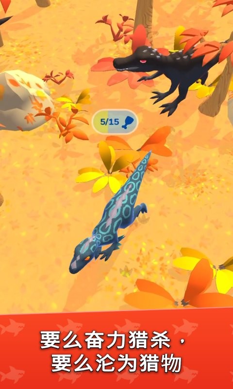 进化模拟器小游戏最新版截图3