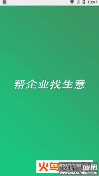 甲方快报app最新版截图2