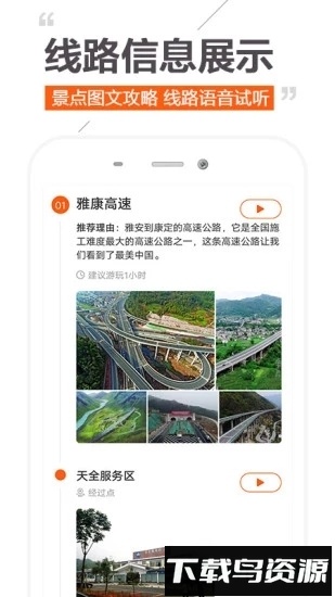 趣兜风截图2