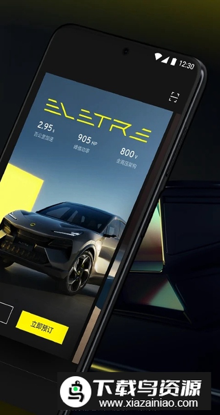 莲花跑车app官方客户端截图2
