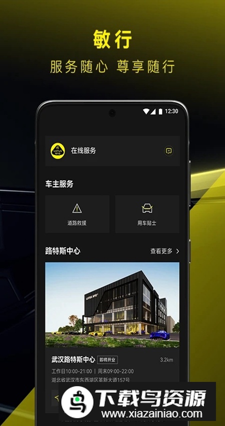莲花跑车app官方客户端截图4