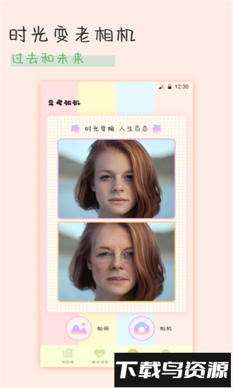 趣享相册拼图手机版最新版截图2