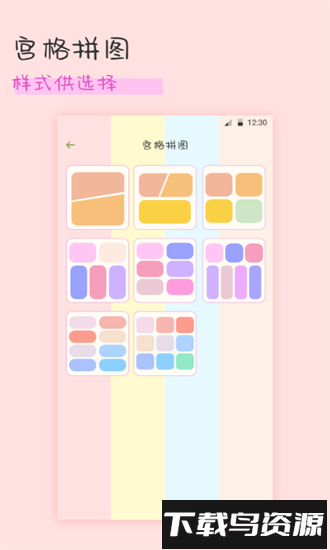 趣享相册拼图手机版最新版截图4