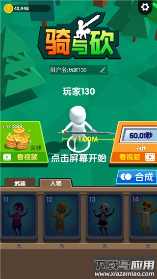 骑与砍游戏手机版下载(Ride And Chop)最新版截图2