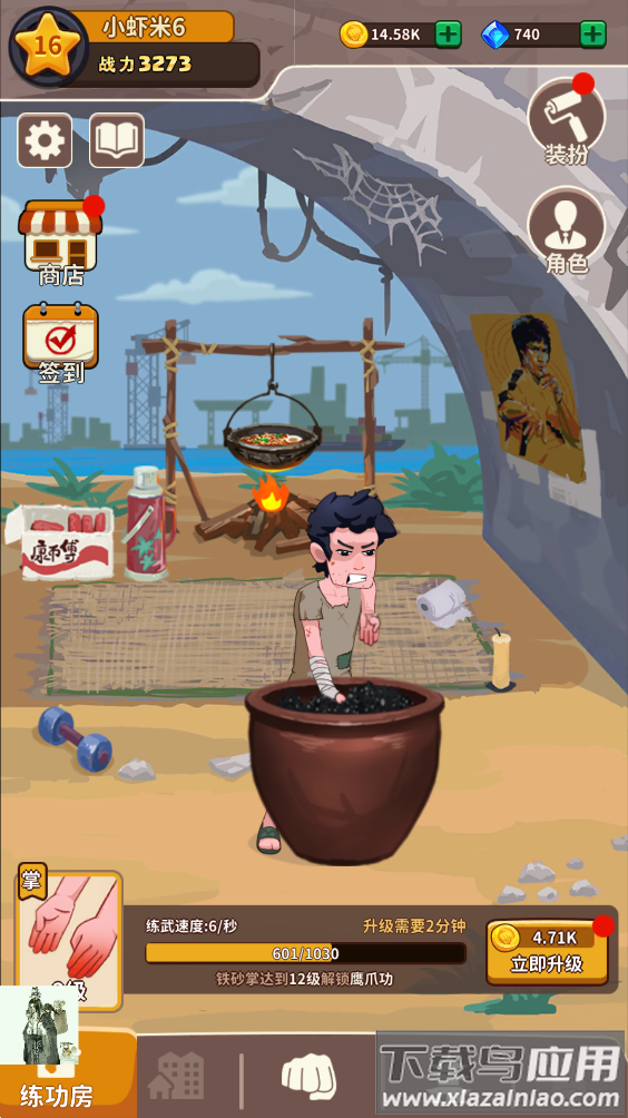 我不是废柴金币不减反增截图1