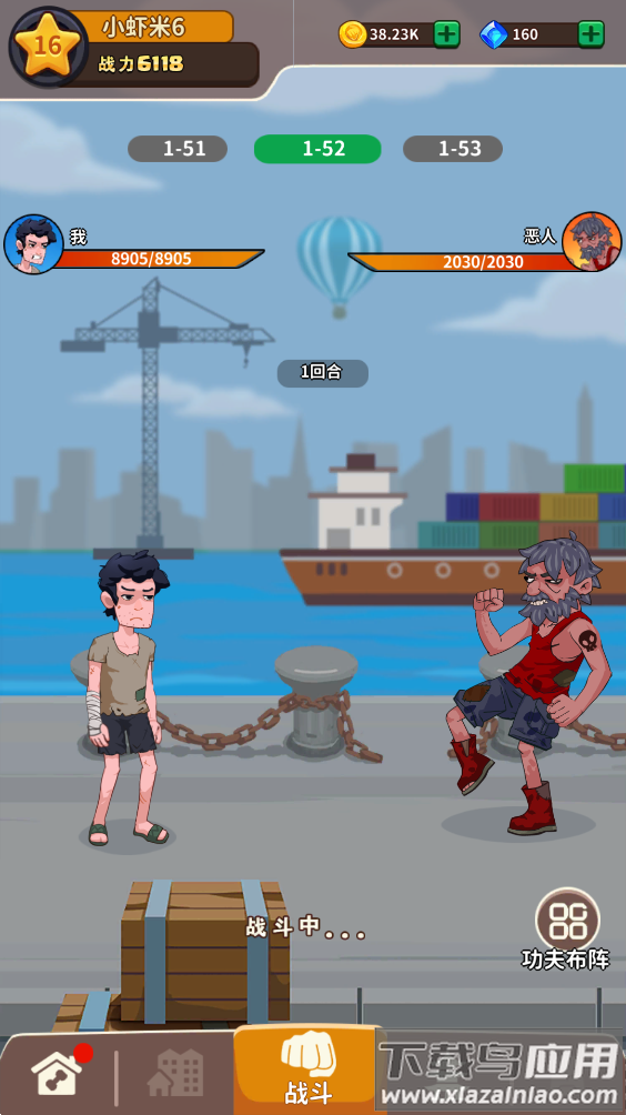 我不是废柴金币不减反增截图3