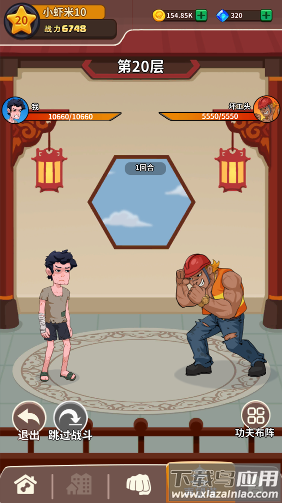 我不是废柴金币不减反增截图4