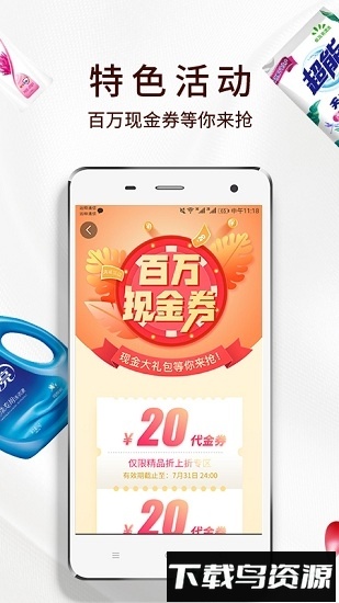 趣买货商城截图2