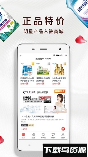 趣买货商城截图3