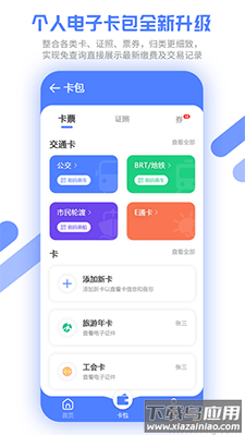厦门市民卡app扫码乘车
