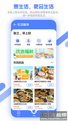 厦门市民卡app扫码乘车截图3