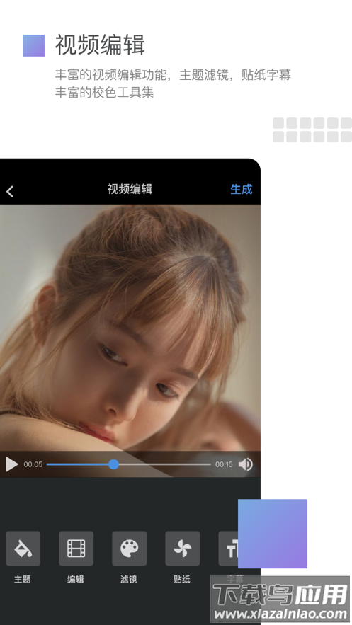 美摄app官方下载