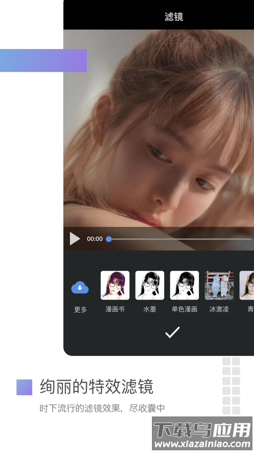 美摄app官方下载最新版截图3