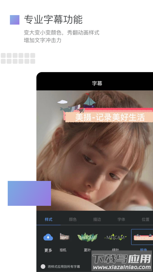 美摄app官方下载最新版截图4