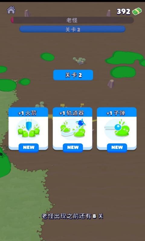 火柴人无限战争手机版最新版截图3