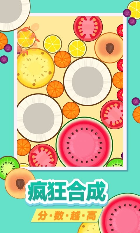 合并西瓜官方版