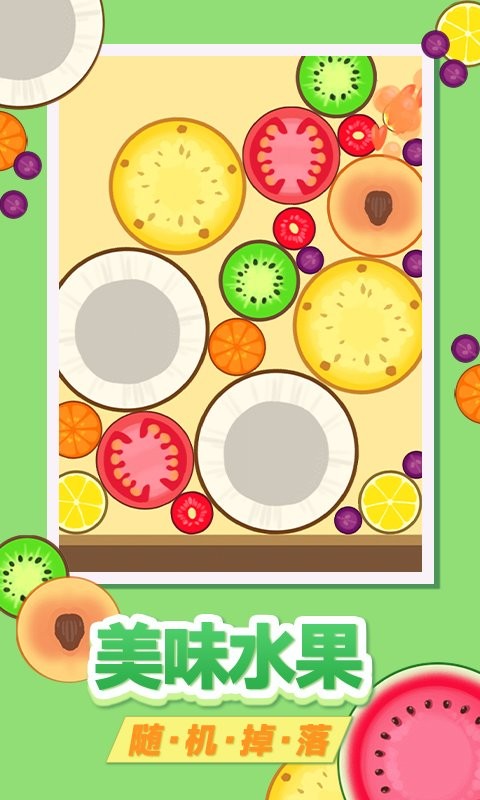 合并西瓜手机版最新版截图2