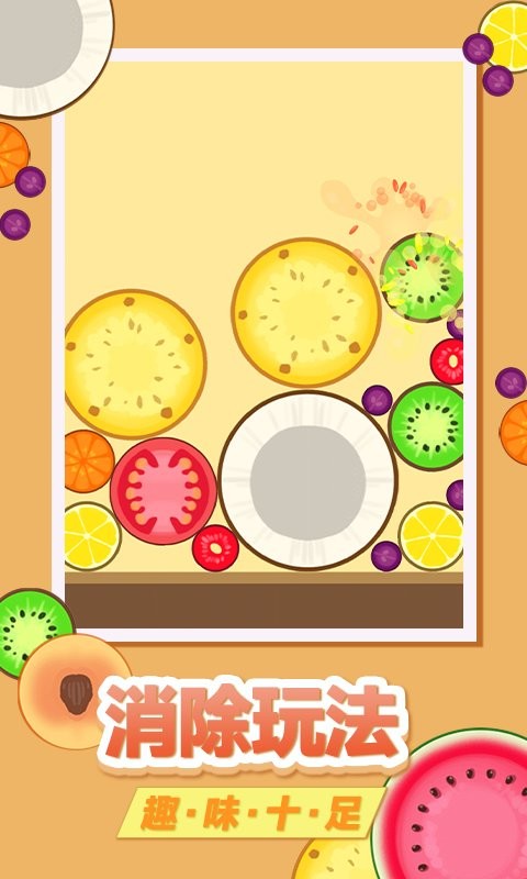 合并西瓜手机版最新版截图3