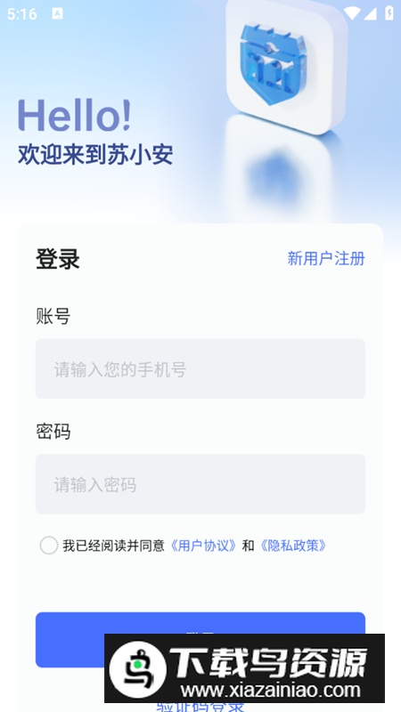 苏小安app最新版最新版截图2