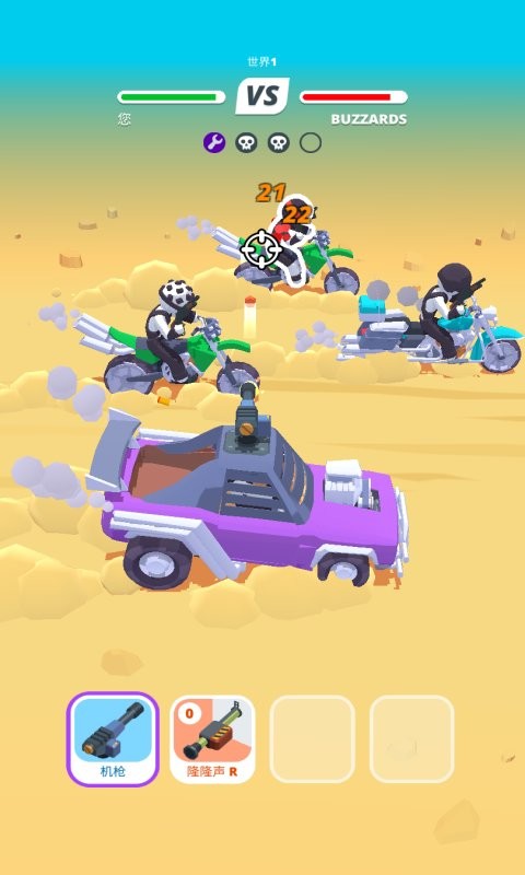 干掉其它车最新版最新版截图1