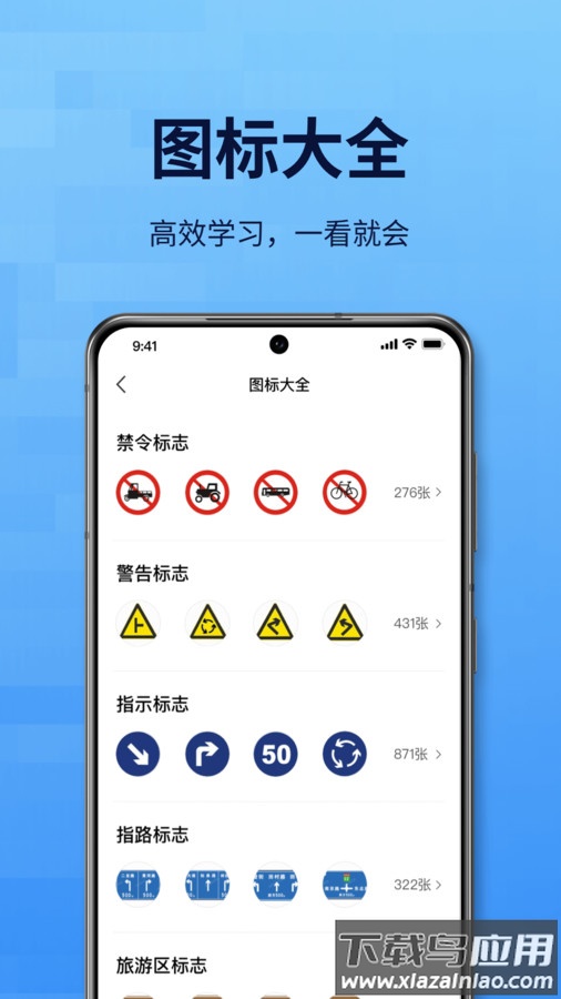 点通驾考APP最新版截图1