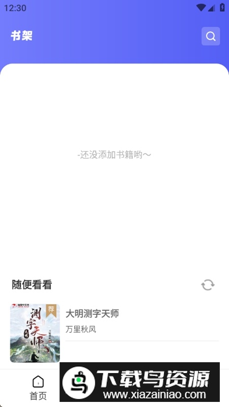 苍云阅读APP去广告版(苍云读书)最新版截图1