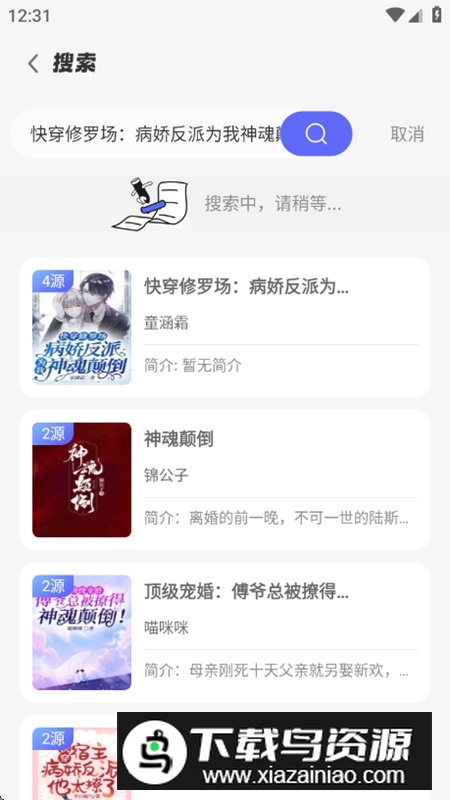 苍云阅读APP去广告版(苍云读书)最新版截图5