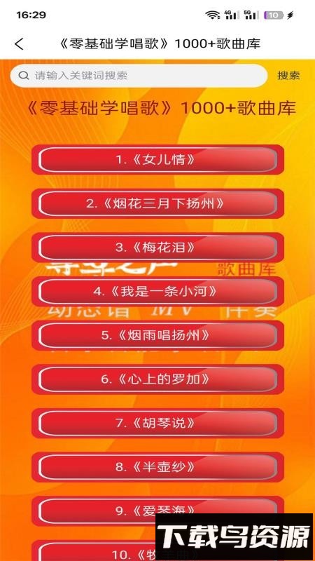 趣上课最新版截图3