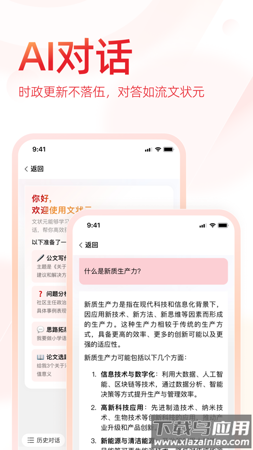 文状元写作app最新版截图3