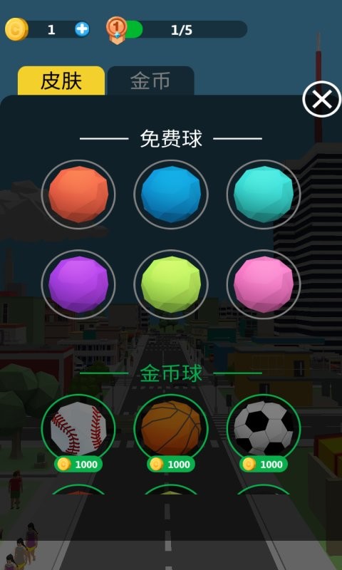 滚动球大破坏官方版最新版截图3