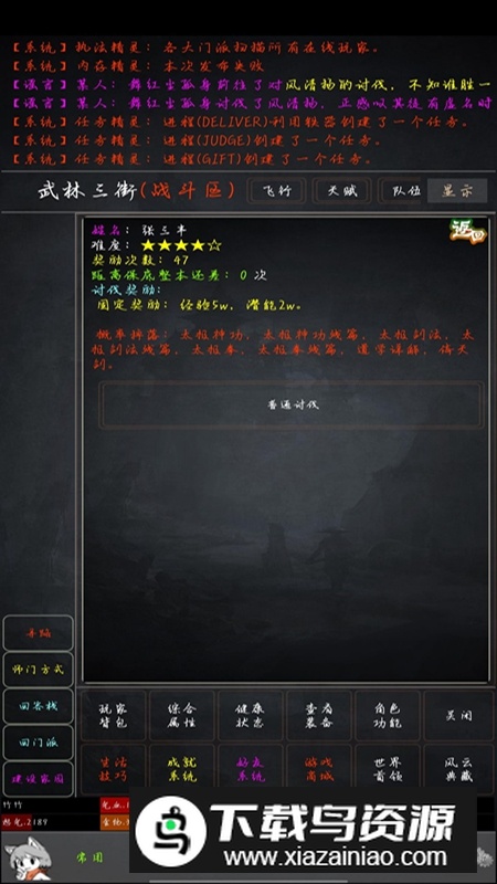 花剑江湖游戏手机版最新版截图2