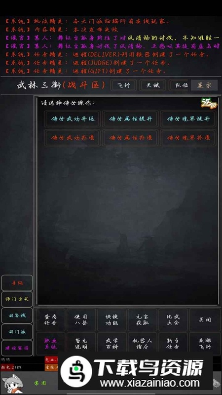 花剑江湖游戏手机版最新版截图3