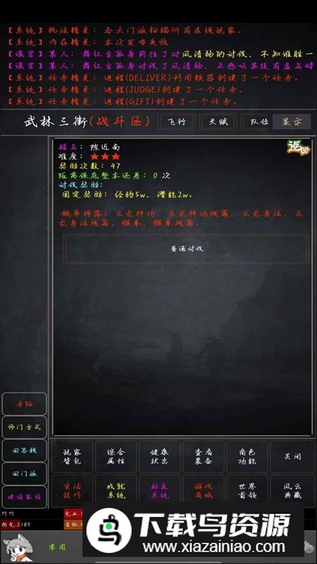 花剑江湖游戏手机版最新版截图4