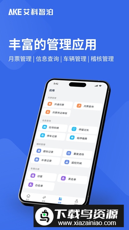 艾联客APP手机官方版最新版截图1