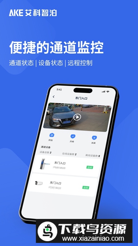 艾联客APP手机官方版最新版截图2