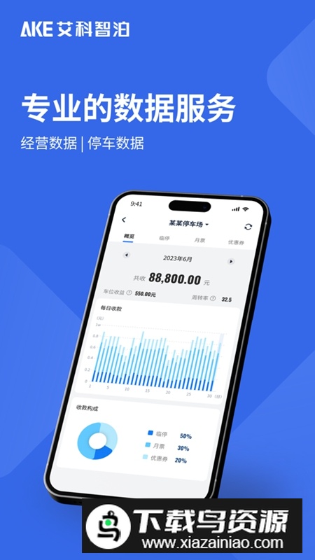 艾联客APP手机官方版最新版截图3