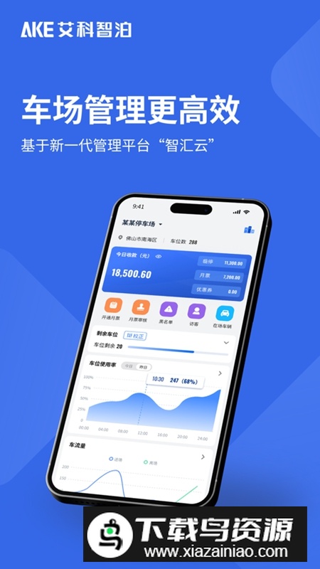 艾联客APP手机官方版最新版截图4