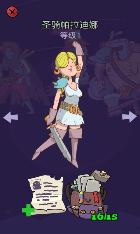 地牢速攻手游最新版截图2