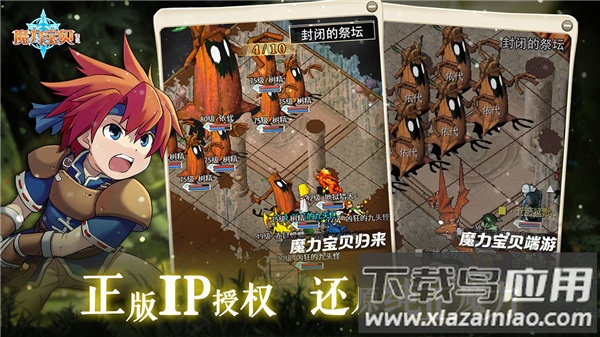 魔力宝贝归来手游官方下载最新版截图1