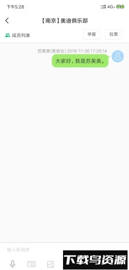 越隆车汇 越隆车汇安卓版下载