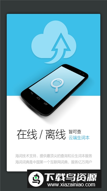 船舶英语词典app最新版电子版最新版截图4