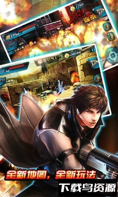 越防线反恐奇兵手机版最新版截图1