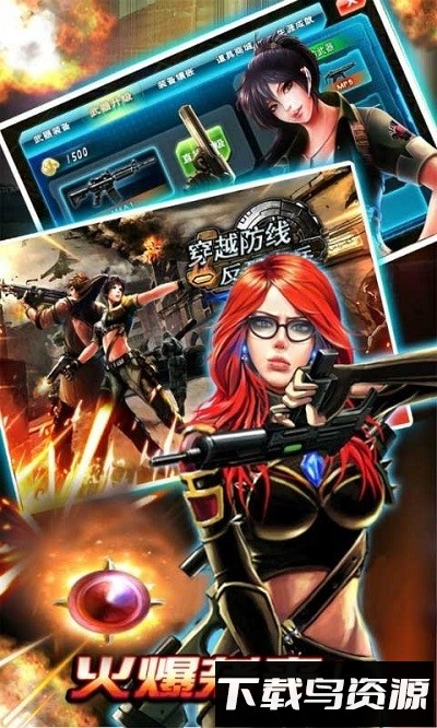 越防线反恐奇兵手机版最新版截图3