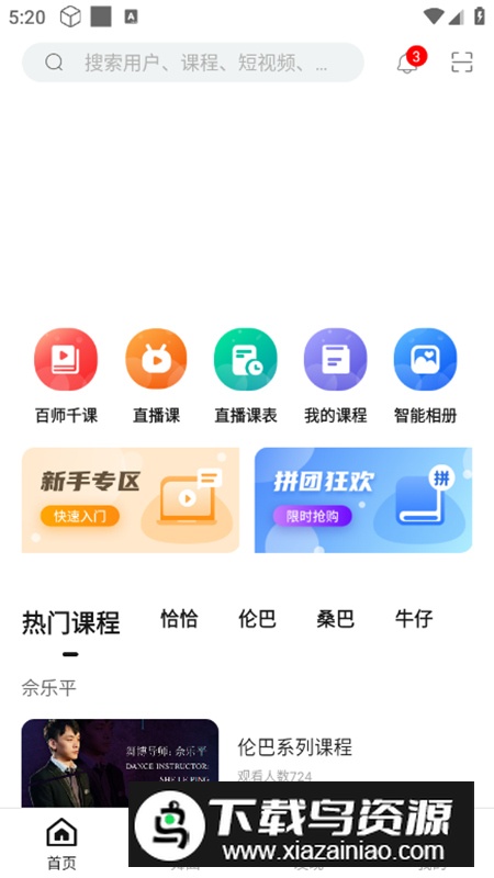 舞博app官方最新版最新版截图1