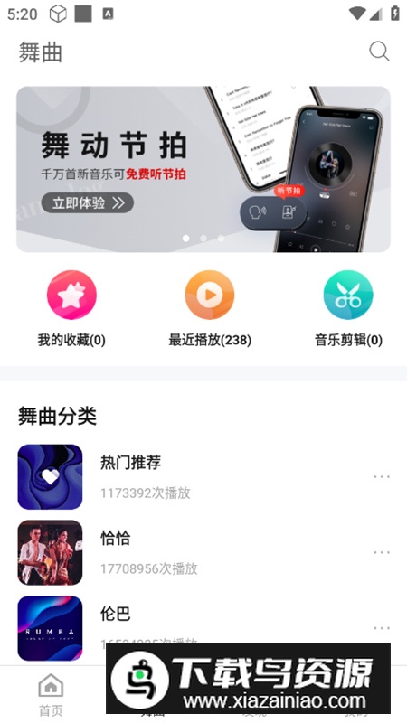舞博app官方最新版最新版截图3