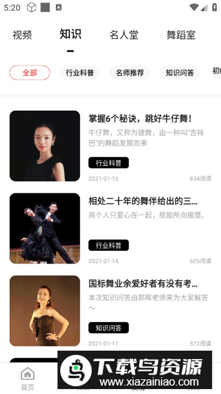 舞博app官方最新版最新版截图4