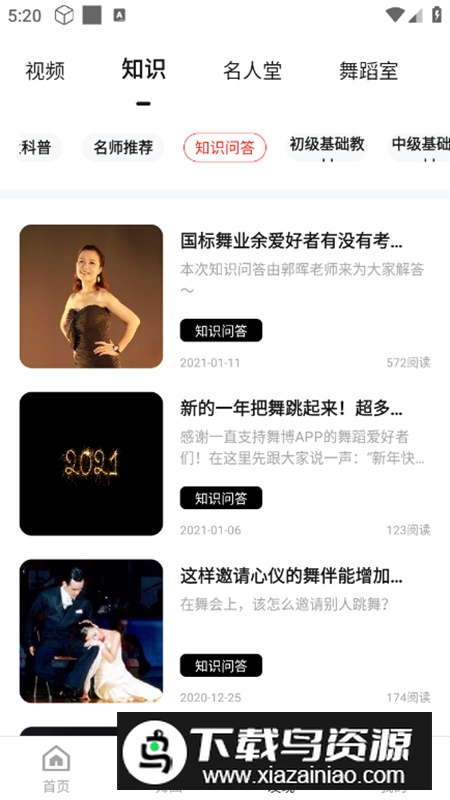 舞博app官方最新版最新版截图5