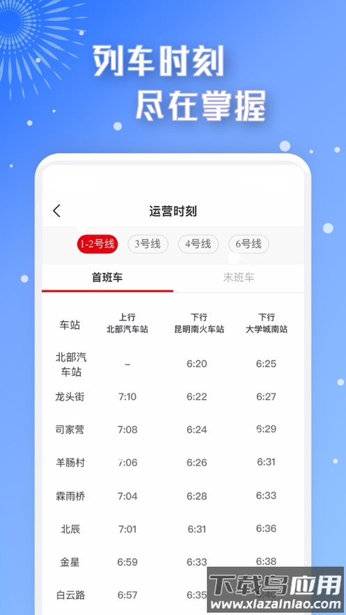 智慧通行app下载最新版截图4
